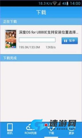 甜椒刷机助手 第8张图