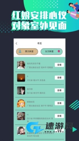 脱单吧