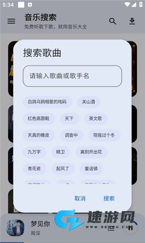 音乐大全