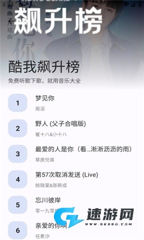 音乐大全