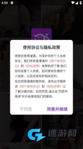 漫遇 第1张图
