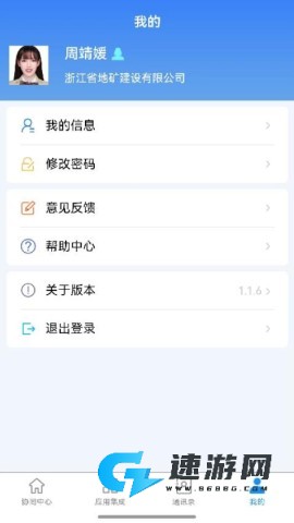 自然资源集团