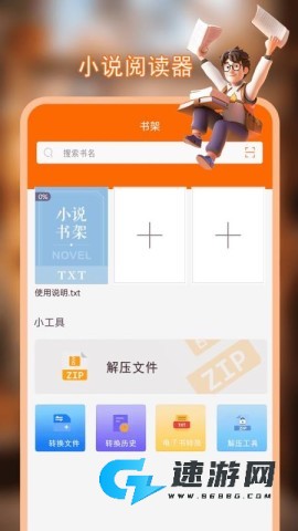 休闲小说 第1张图