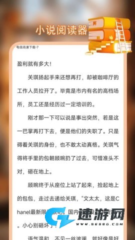 休闲小说