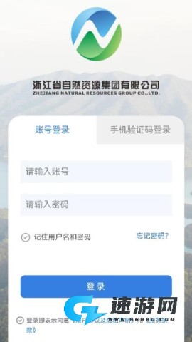 自然资源集团