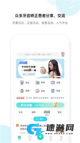 牙套之家 第1张图