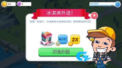 闲置城市建造者
