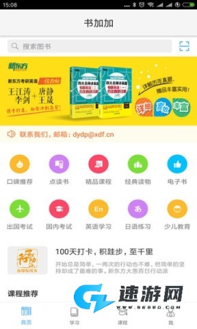 书加加 第2张图