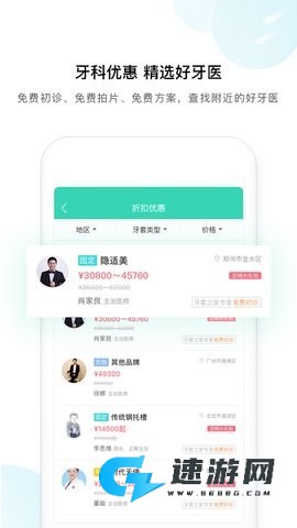 牙套之家 牙套之家 第2张图