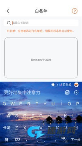 自律控时锁机 第4张图