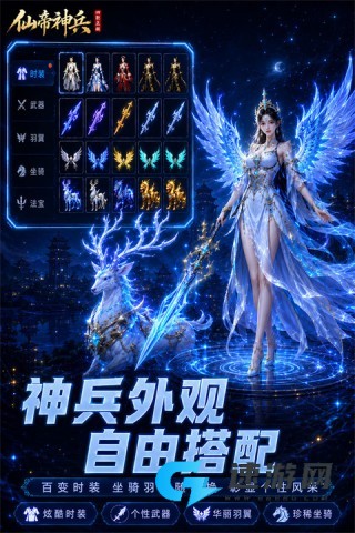 仙帝神兵