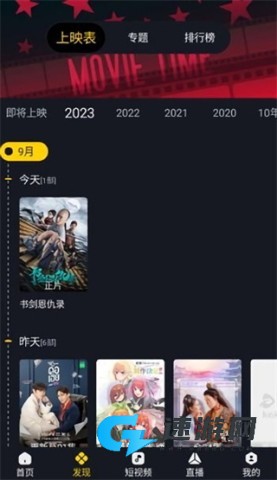 可可影视 第2张图