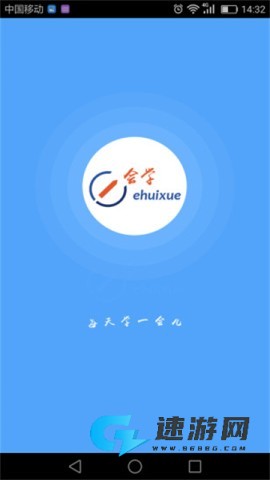 e会学