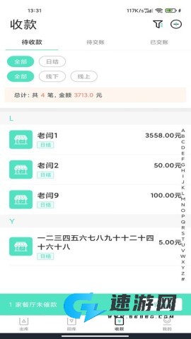 餐聚惠配送 第3张图