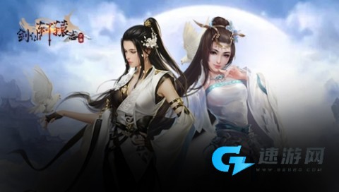 剑仙轩辕志 第1张图
