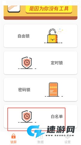 自律控时锁机 第3张图