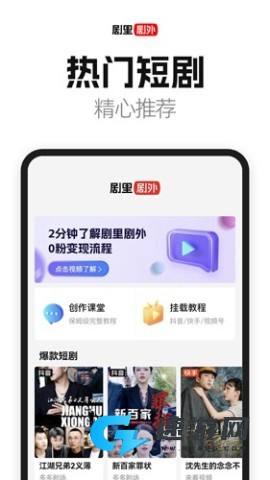 剧里剧外