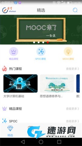 e会学