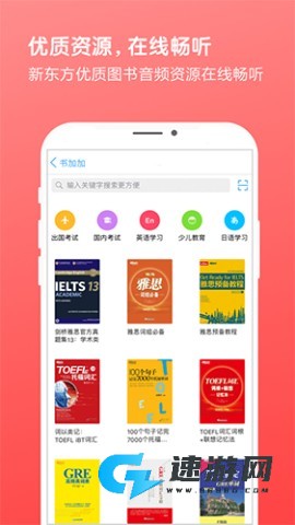 书加加