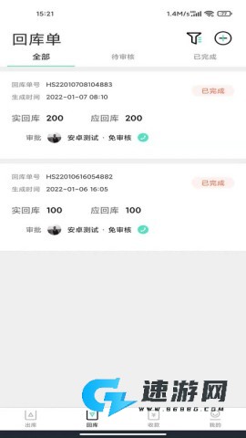 餐聚惠配送 第2张图
