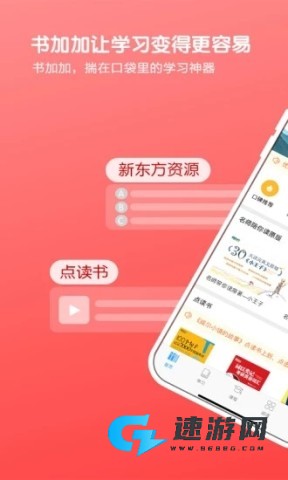 书加加 第1张图