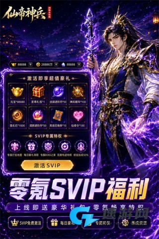 仙帝神兵
