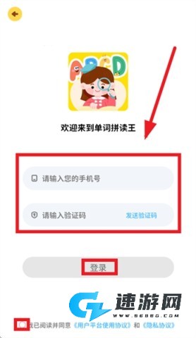 单词拼读王 第3张图