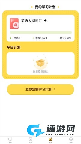 单词拼读王