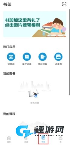 书加加 第5张图