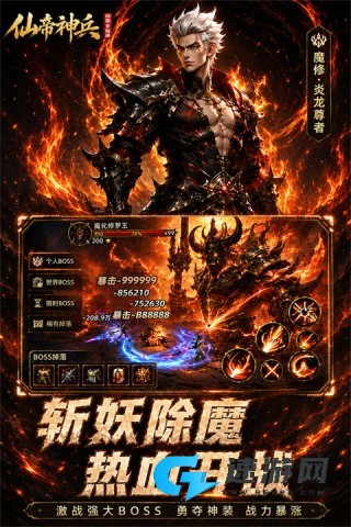 仙帝神兵