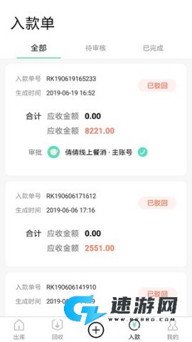 餐聚惠配送APP 餐聚惠配送 第1张图