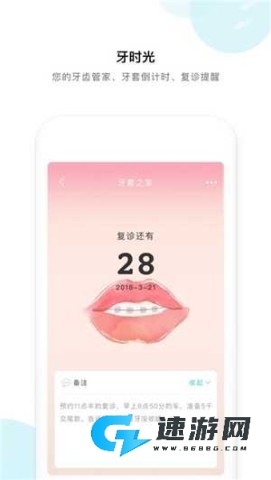 牙套之家 第3张图