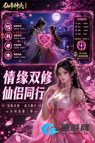 仙帝神兵