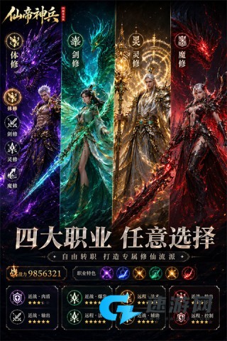 仙帝神兵