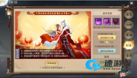 剑仙轩辕志 第5张图