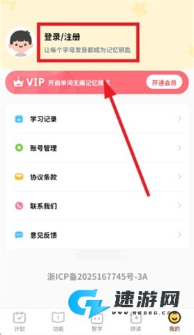 单词拼读王 第2张图
