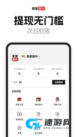 剧里剧外