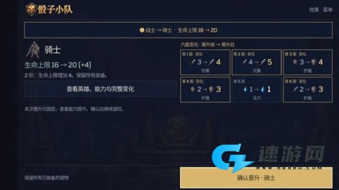 骰子小队