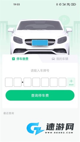 黄石停车 第1张图