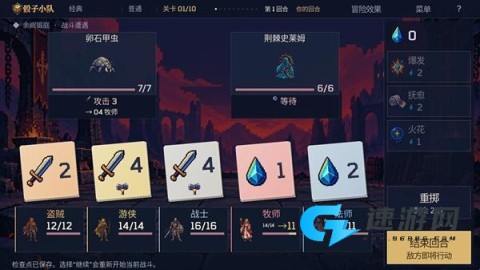 骰子小队