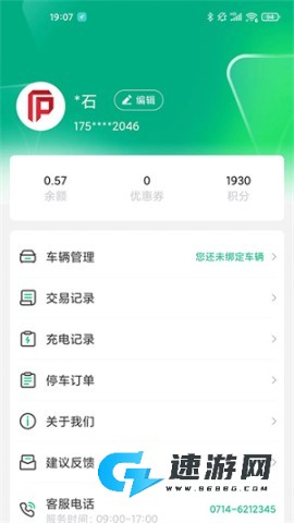 黄石停车