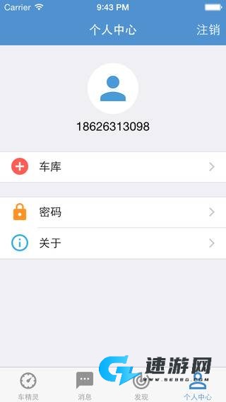 车精灵 第2张图