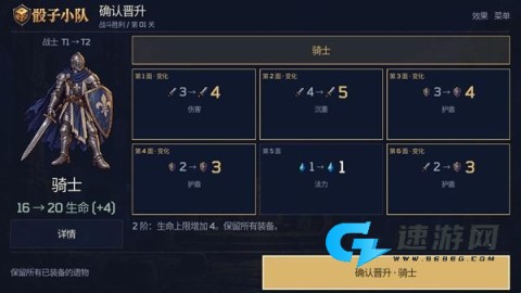 骰子小队 第6张图