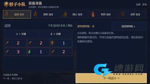 骰子小队 第7张图