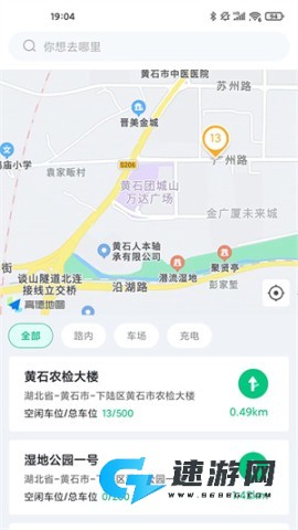 黄石停车