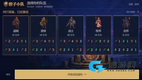 骰子小队