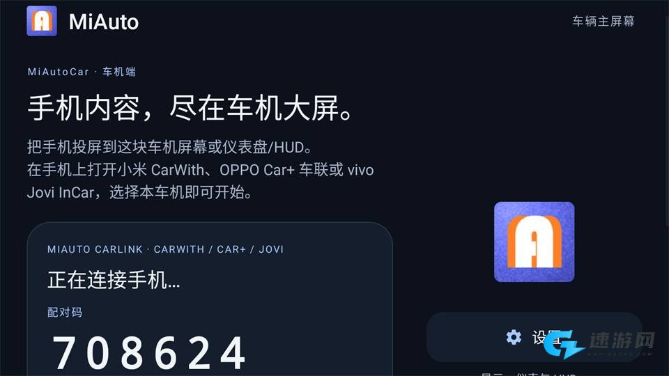 MiAuto 第1张图