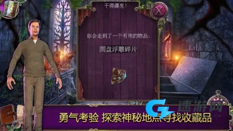 乌鸦森林之谜2 (Full)