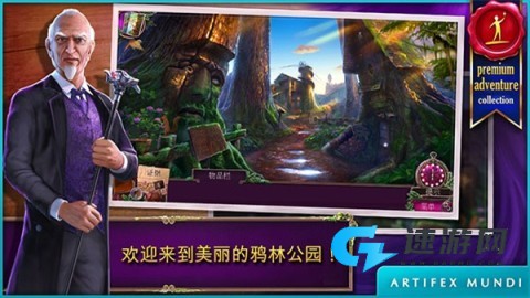 乌鸦森林之谜2 (Full) 第2张图
