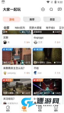乐乐云游 第3张图